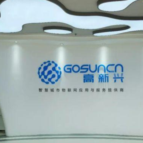 高新興科技集團.png 高新興科技集團.png