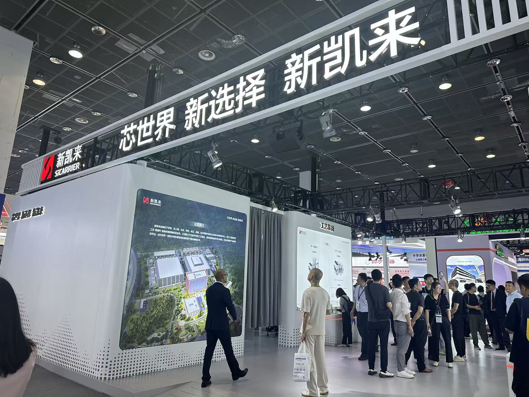 第十三屆半導體設備與核心部件及材料展-湖南中村