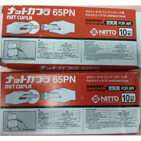 【中村】日本NITTO日東工器快速流體接頭耦合器SEW-1.5P-BW SUS SI