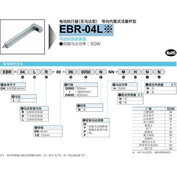 CKD喜開理電動執(zhí)行器（無馬達型）滑塊型EBR-04LD-00-060050NNNMHCB