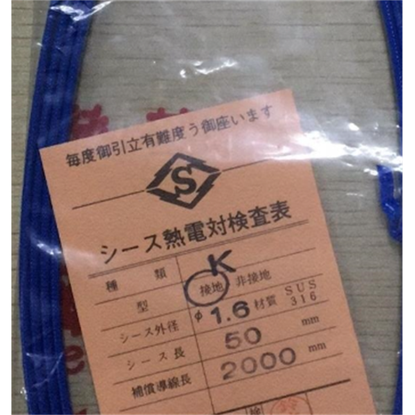 SAKAGUCHI坂口電熱ITT 條形加熱器 1408