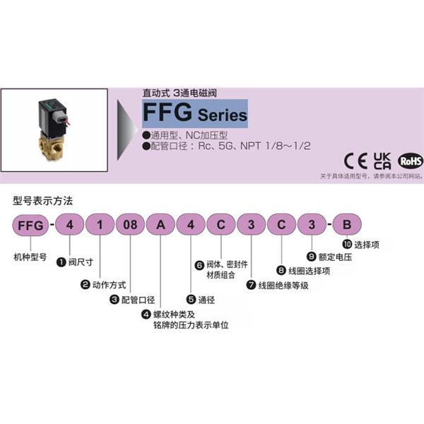 CKD喜開(kāi)理多種流體直動(dòng)式3通電磁閥集成閥FFG-514C4U3SK-B