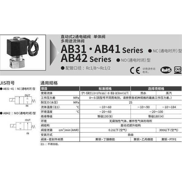 CKD喜開(kāi)理多種流體直動(dòng)式2通電磁閥AB31-01-3-AC100V