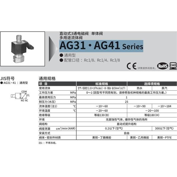 CKD喜開(kāi)理多種流體直動(dòng)式2通電磁集成閥AG41-02-2-DC 100V