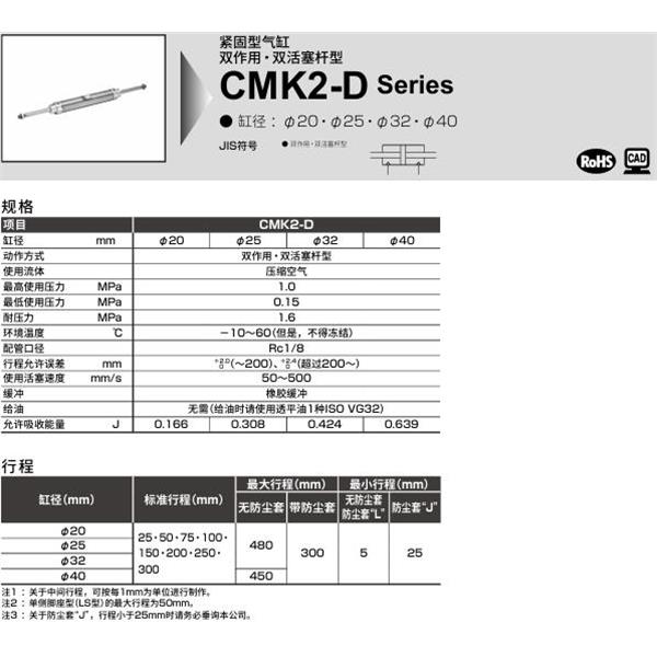 CKD喜開理緊固型氣缸DMK2-D-00-40-100-T0H-R-JI