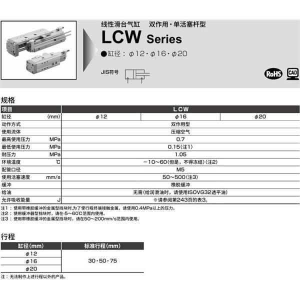 CKD喜開(kāi)理線性滑臺(tái)氣缸LCW-20-30-L-T2H-R-A